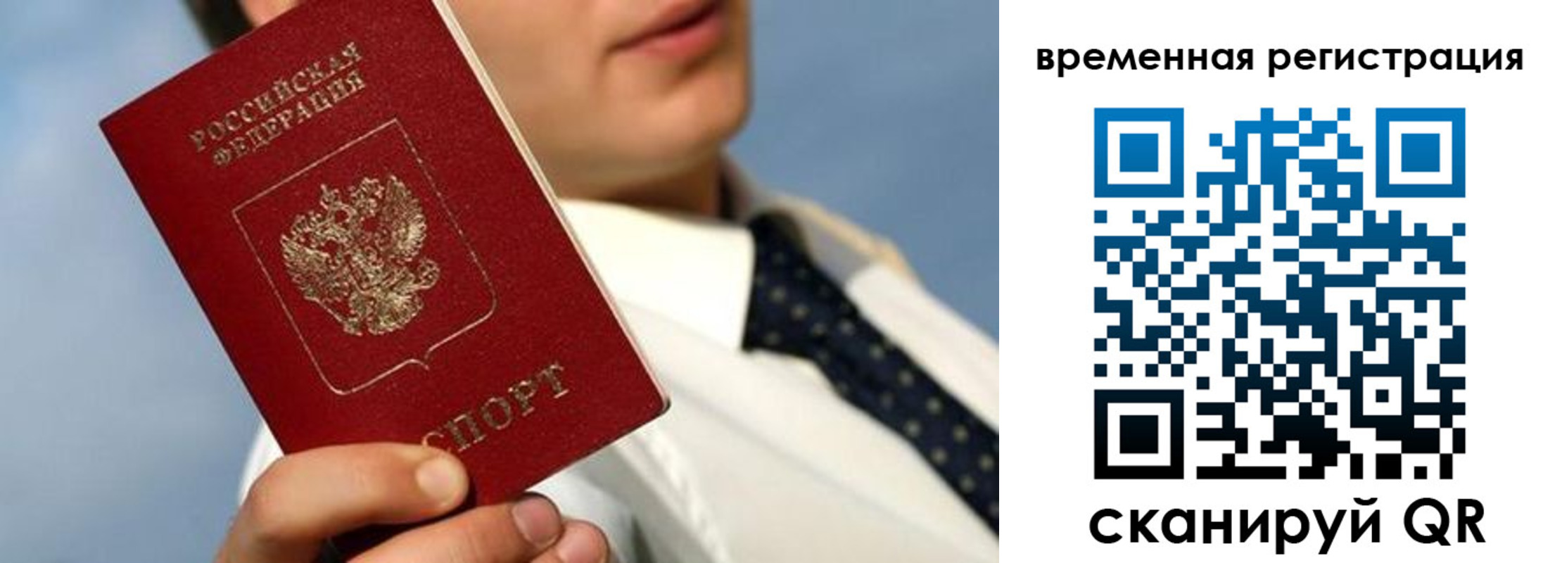временная регистрация в Медвежьегорске