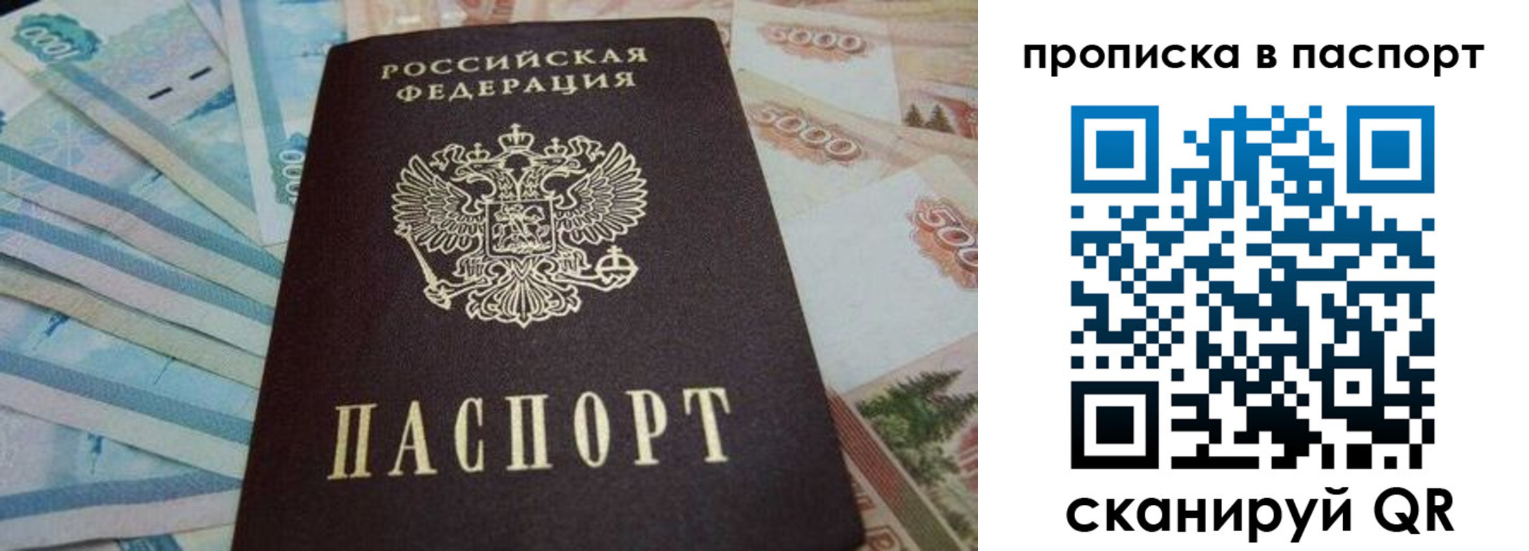 временная регистрация законно в Медвежьегорске